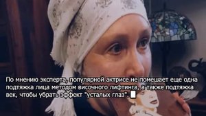 Что сделала со своим лицом актриса Татьяна Васильева