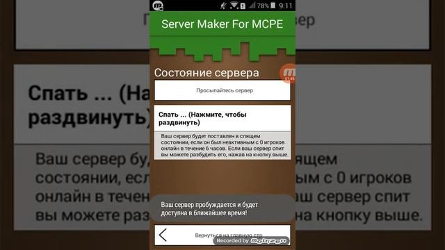Как легко создать сервер в Minecraft Pocket Edition 0 15 4