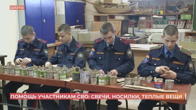 Шахтинские кадеты делают носилки и окопные свечи для военнослужащих СВО