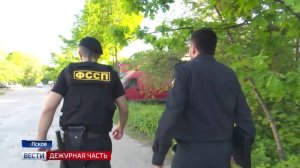 Вести Псков Дежурная часть 25.05.2018 Судебные приставы #RAMstudio60™