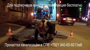 Удаление засора в столовой, Бизнес центр ул. Розенштейна, засор 31.
