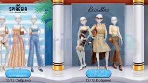 Game. Super stylist. Stylimt. Fashionistas. My Clothing Collections Игра. Супер стилист. Стилимт.