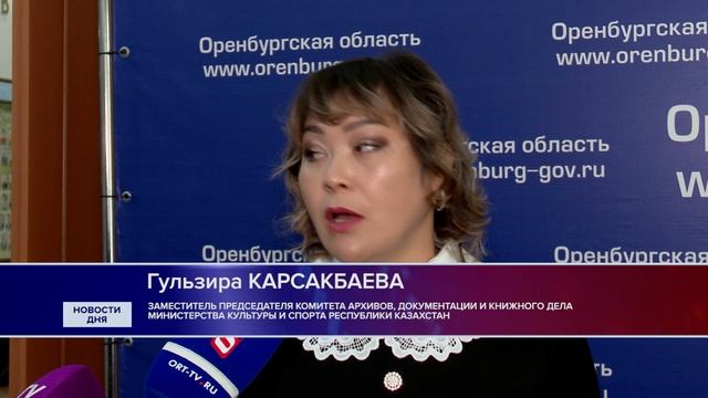 Россия, Казахстан: дела архивные