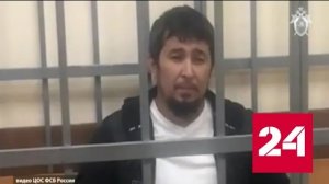 Арестован член банды Басаева и Хаттаба, участвовавший в нападении на военных - Россия 24 
