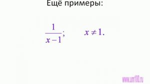 Рациональные дроби, Урок 1.avi