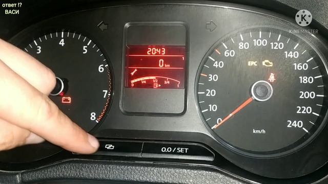 Всего51 секунда сбросить на многих Volkswagen Фольксваген межсервисный интервал,сбросПробега