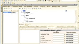 1С СКД 049 Включение в пользовательские настройки элементов отчета