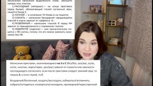 ОГЭ-2024 по Русскому | 6 задание ОГЭ по Русскому 2024 | Орфографический анализ ОГЭ 2024