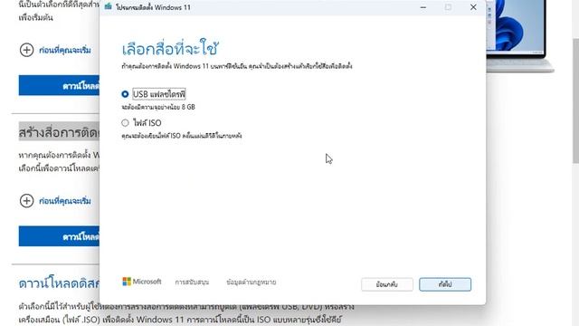 ติดตั้ง Win11 บนเครื่อง i3-2120 CPU@3.30GHz смотреть онлайн