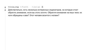 Первые признаки любви