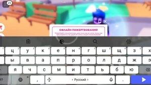 как сделать оффлайн-пожертвование в PLEASE DONATE. (это моё 1 видео не судите строго)