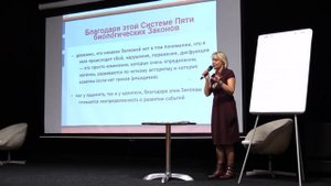 ЧТО ИЗУЧАЕТ НАУКА БИОЛОГИКА? | ЕЛЕНА СВЕТЛАЯ