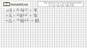 Задание №773 - Математика 5 класс (Мерзляк А.Г., Полонский В.Б., Якир М.С)