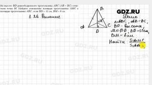 № 1.26 - Геометрия 10 класс Мерзляк