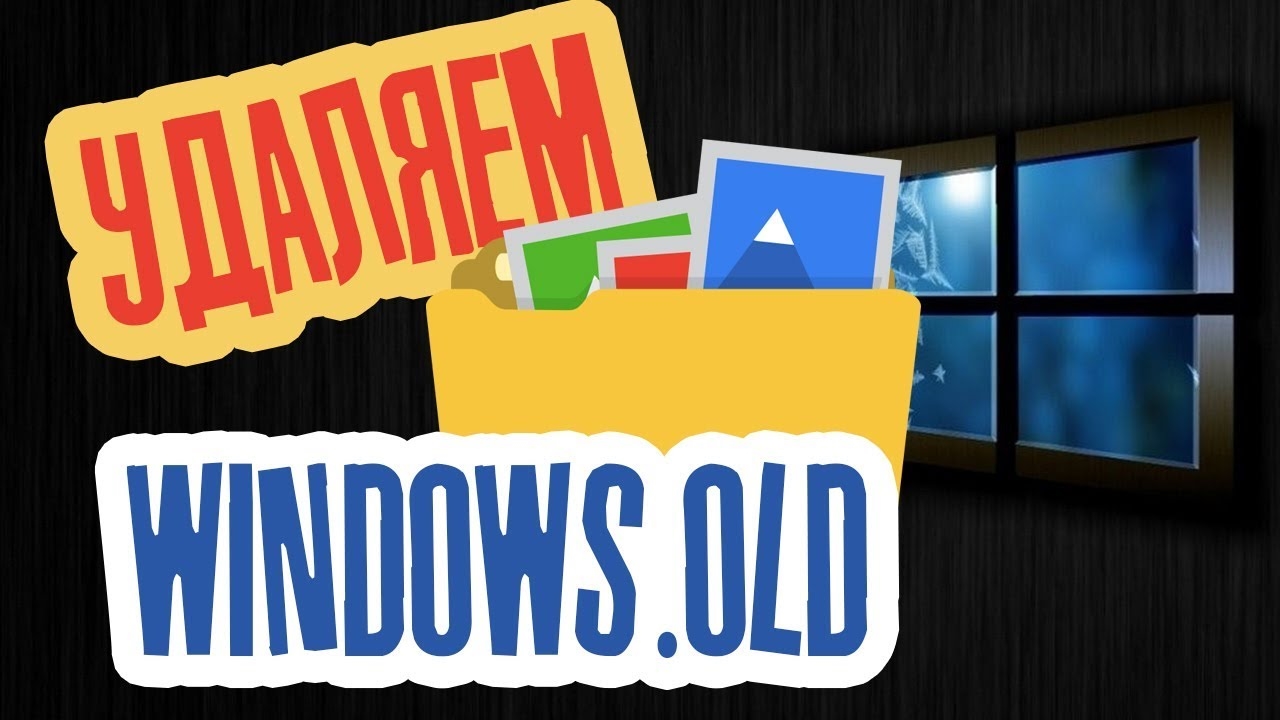 Windows old