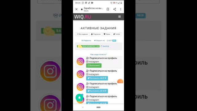 ИНСТАГРАМДАН АКЧА ТАБУУ лайк подписка басып акча тап