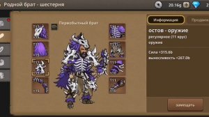 Примитивные братья. #8. Броня тирекса