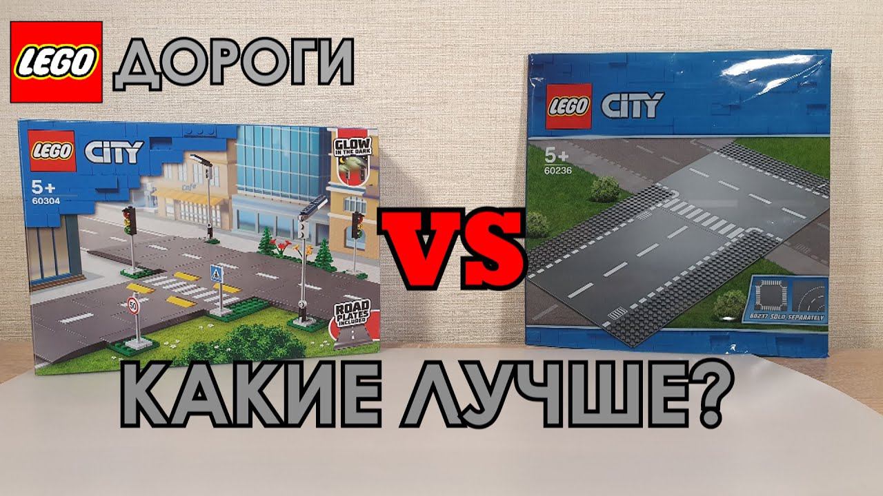НОВЫЕ ДОРОГИ ЛЕГО. ИЛИ СТАРЫЕ? (ОБЗОР LEGO CITY 60304) смотреть онлайн