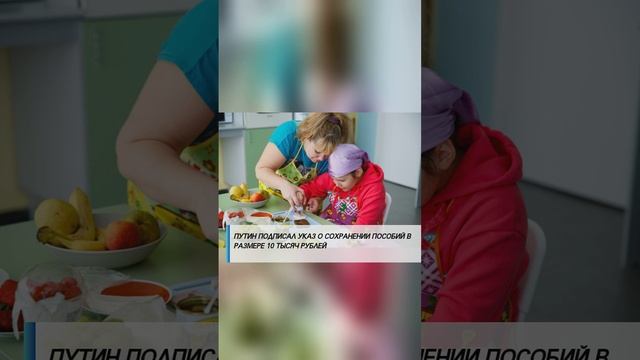 Что Путин дает бизнесу родителям детей-инвалидов?