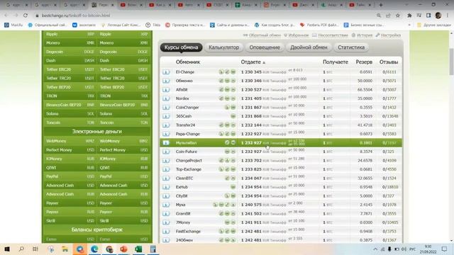 Спикер Евгения Толстых Тема "Считаем вместе'