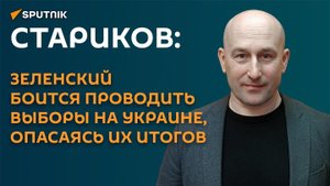 Зеленский и его западные кураторы боятся проводить новые выборы