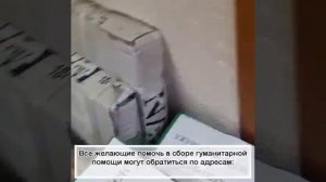 С Ужура вновь ушел груз гуманитарной помощи для ДНР и ЛНР