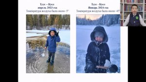 Наблюдение и исследование образования криогалитов на кемпендяйских  соляных источниках Семенов Х.