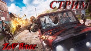 РАКИ В PUBG: Battlegrounds | СТРИМ | #pubg   #pubgbattlegrounds