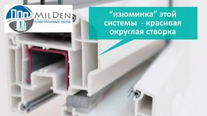 Пластиковые окна Rehau Brillant: технические характеристики