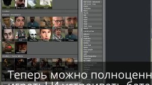 Как убрать ограничение NPC в герис мод