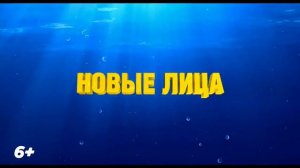Губка Боб в бегах - Офицыалиныи́ траи́лер