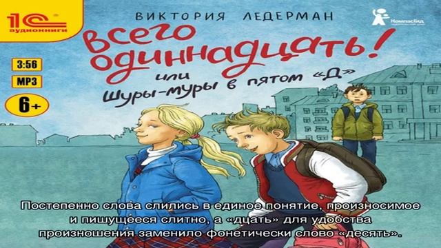 Как правильно пишется — одиннадцать, одиннацать или одинадцать?
