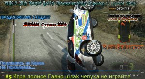 WRC 5 FIA World Rally Championship Stream Стрим 2024 #5 Игра полное Гавно шлак чепуха не играйте