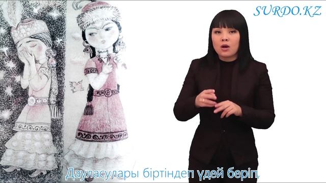 Сказка Ай мен Күн смотреть онлайн