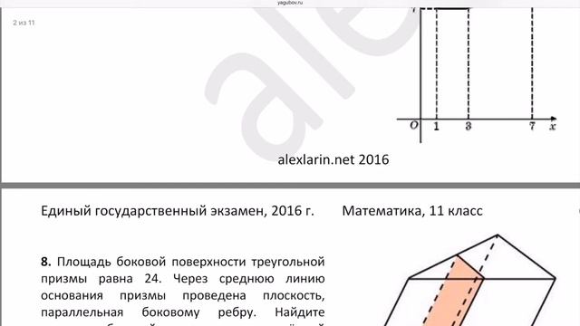 Ягубов.РФ — ЗАНЯТИЕ С УЧЕНИКОМ 11-ГО КЛАССА В 2016 ГОДУ ◆ №12.21 смотреть онлайн
