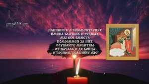 СИЛЬНАЯ МОЛИТВА НА ИСЦЕЛЕНИЕ ОТ БОЛЕЗНЕЙ