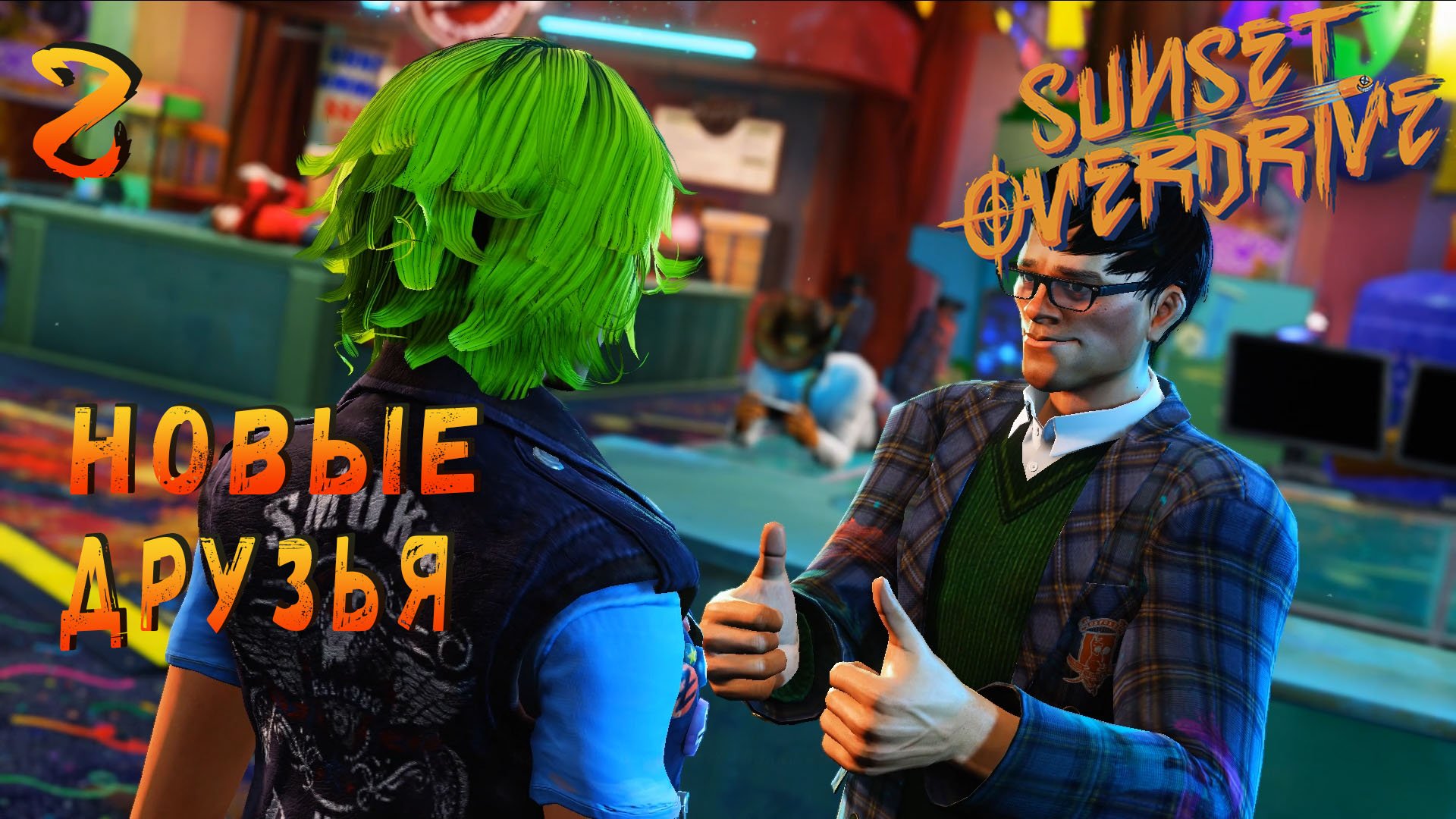 Sunset overdrive steam не запускается фото 89