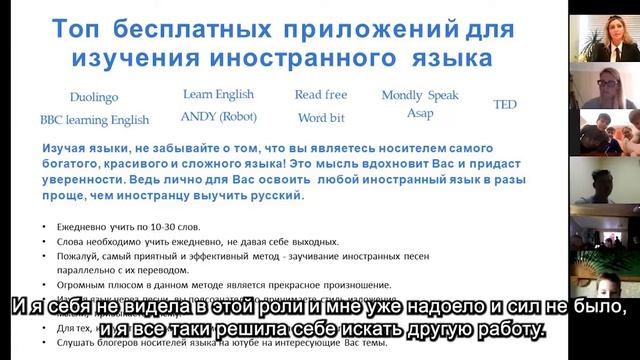 Встреча с Гюльгюн Ленкавска, основателем агентства по трудоустройству за рубеж sub смотреть онлайн