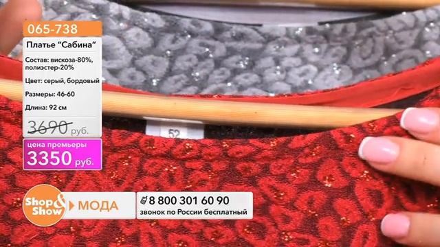 Shop & Show (Одежда). [065-738] Платье «Сабина» (065738) смотреть онлайн