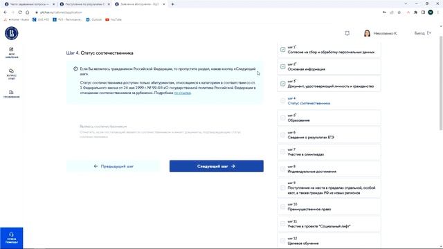Инструкция по личному кабинету абитуриента | Бакалавриат