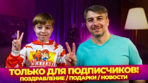 ТОЛЬКО ДЛЯ ПОДПИСЧИКОВ! ➢ Поздравления и Новогодние подарки от Рыжий Кот Games!