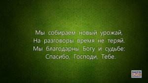 Осень листьями все шуршит