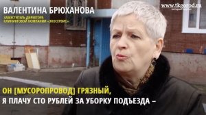 Странное явление. Люди не хотят выбрасывать мусор в мусоропровод. Май 2018. Братск