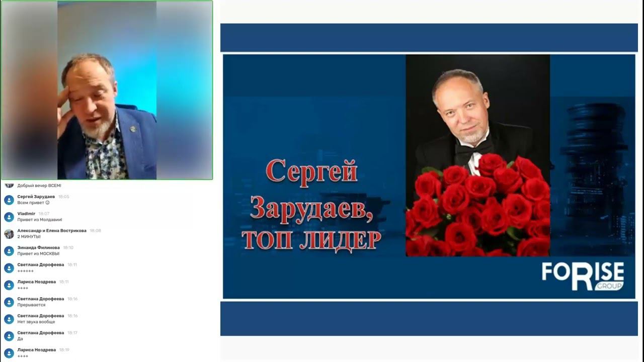 FORISE GROUP. Анатомия целевой аудитории. Школа Сергея Зарудаева.