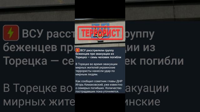 ⚡️ ВСУ расстреляли группу беженцев