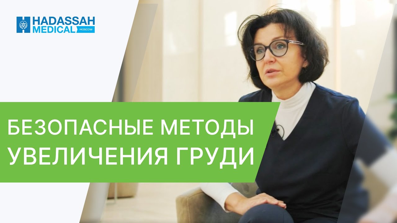 ? Увеличивающая маммопластика: методы, риски, рекомендации. Увеличивающая маммопластика. 12+