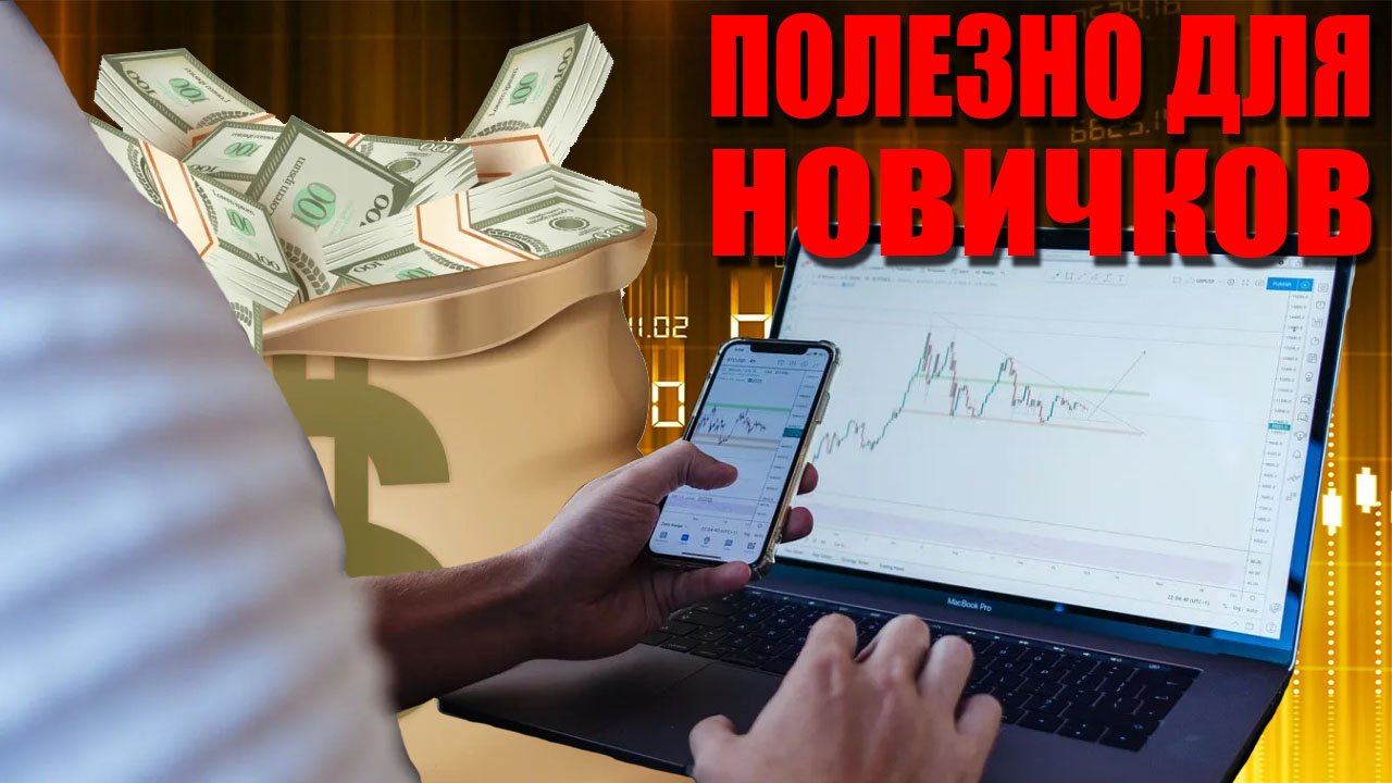 Трейдинг 2022. Бинарные опционы – трейдер зарабатывает. Трейдинг 2022. Форекс трейдер. Трейдинг 2022.