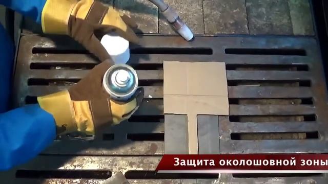 Как улучшить процесс полуавтоматической сварки. Спрей от сварочных брызг PULVE. смотреть онлайн