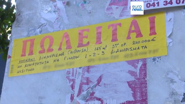 Греция в поисках решения жилищного кризиса