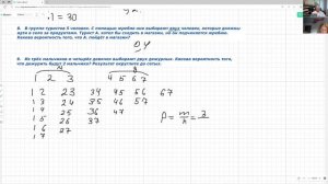 ЕГЭ математика профиль. Группа 1. Видео 2.